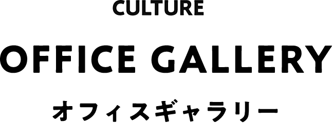 CULTURE OFFICE GALLERY オフィスギャラリー